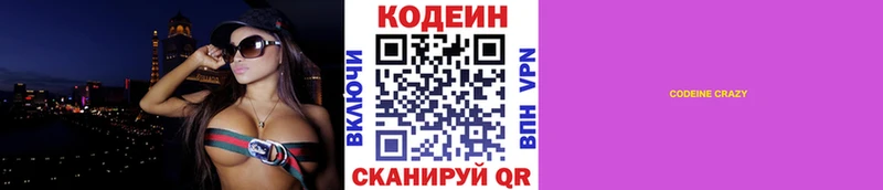 дарнет шоп  Энгельс  Кодеин Purple Drank 