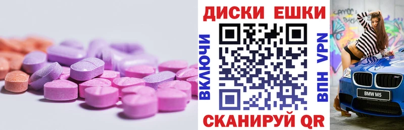 магазин  наркотиков  Энгельс  Ecstasy mix 