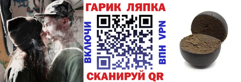ГАШ VHQ  это наркотические препараты  Энгельс  купить  