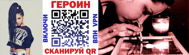 Героин VHQ  Энгельс 